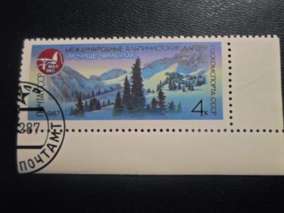 Лот: 19841593. Фото: 1. Марки для Вашей коллекции . -... Марки
