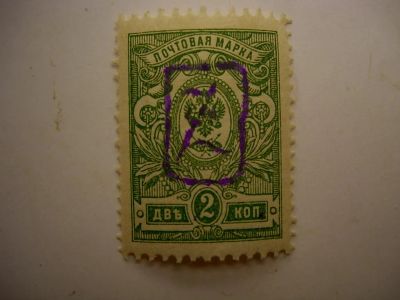 Лот: 7048749. Фото: 1. Армения 1921г. Марки