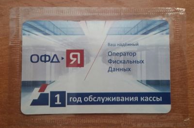 Лот: 11634767. Фото: 1. Карта ОФД Ярус на 1 год (продление... Торговое
