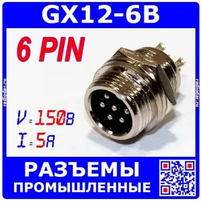 Лот: 24392411. Фото: 1. GX12-6B - гнездо вилочное (12... Разъёмы