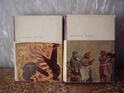 Лот: 3788333. Фото: 1. Две книги : Античная драма и Античная... Художественная