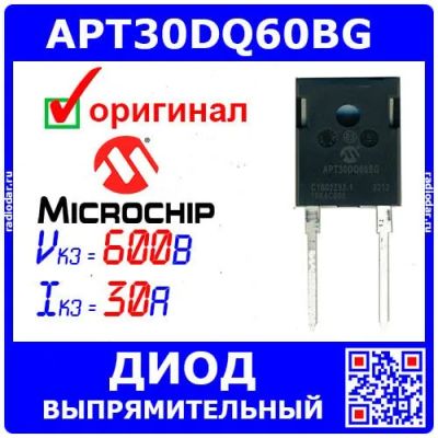 Лот: 24390596. Фото: 1. APT30DQ60BG - выпрямительный диод... Диоды и тиристоры