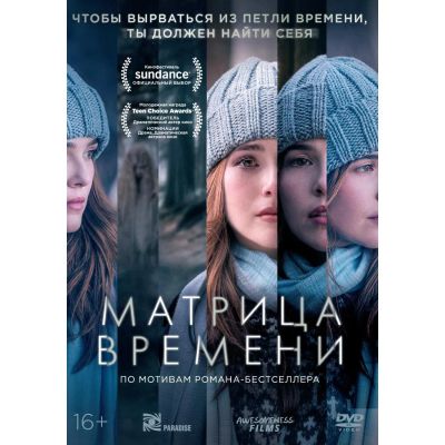 Лот: 25006693. Фото: 1. DVD-видеодиск ND Play Матрица... CD, DVD, BluRay