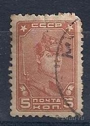 Лот: 1532323. Фото: 1. 1929 (232) стандарт выпуск 5к... Марки