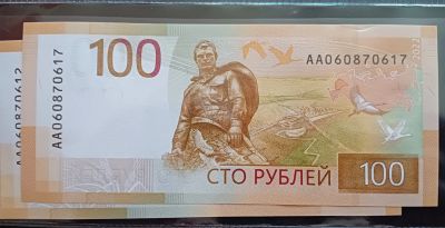 Лот: 20824448. Фото: 1. 100 рублей 2022 Ржев. Россия, СССР, страны СНГ