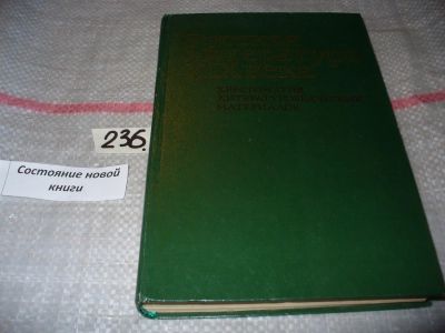 Лот: 7576626. Фото: 1. Русская литература XIX века. Хрестоматия... Другое (общественные и гуманитарные науки)