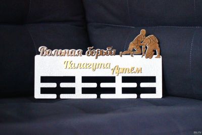 Лот: 8322214. Фото: 1. Вольная борьба. Медальница. Медаллер... Полки, стеллажи, этажерки