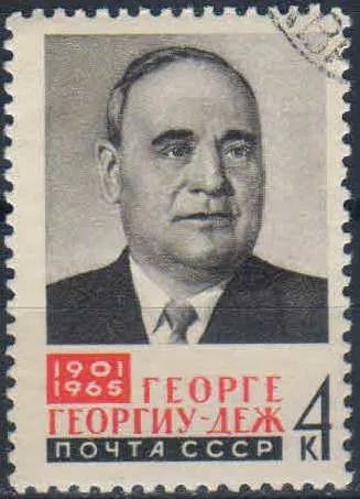 Лот: 25514206. Фото: 1. 1965, 12 июня - 26 июля. Деятели... Марки