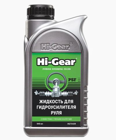 Лот: 21006919. Фото: 1. Жидкость гидроусилителя руля Hi-Gear... Масла, жидкости