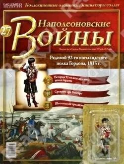 Лот: 2537407. Фото: 1. Наполеоновские Войны GE Fabbri... Другое (моделизм)