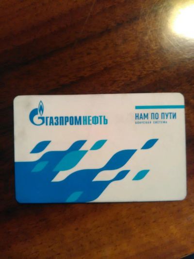 Лот: 6819865. Фото: 1. Топливные карта Газпром нефть... Дисконтные карты