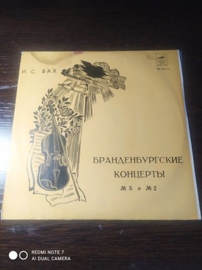 Лот: 19200124. Фото: 1. И.С.Бах. Бранденбургские концерты... Аудиозаписи