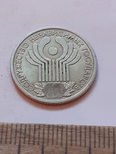 Лот: 24864529. Фото: 1. (№17537) 1 рубль 2001 год 10 лет... Россия после 1991 года