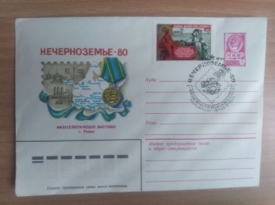 Лот: 14559170. Фото: 1. ХМК и СГ СССР 1980 г. "Нечерноземье-80... Открытки, конверты