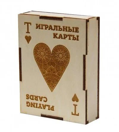 Лот: 12530731. Фото: 1. Подарочная коробка для игральных... Настольные игры, карты