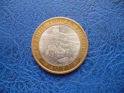 Лот: 11298020. Фото: 1. 10 рублей 2009 года Калуга СПМД... Россия после 1991 года