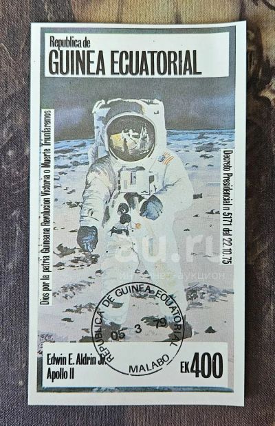 Лот: 23522139. Фото: 1. Марки. Экв. Гвинея. 1979. Космос... Марки