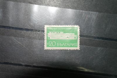 Лот: 4196415. Фото: 1. с рубля марка43 болгария серия... Марки