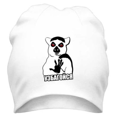 Лот: 9802895. Фото: 1. Стильная Шапка с Уникальным Принтом... Головные уборы