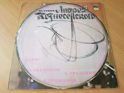 Лот: 11389660. Фото: 1. Виниловая пластинка LP Песни на... Аудиозаписи