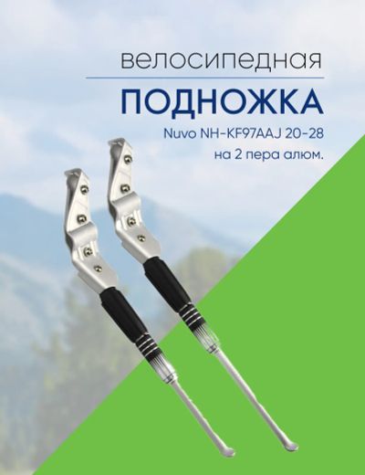 Лот: 22378113. Фото: 1. Nuvo Подножка Nuvo NH-KF97AAJ... Запчасти