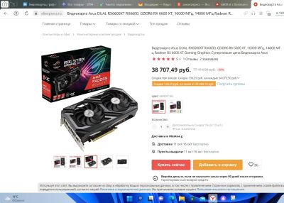 Лот: 19460648. Фото: 1. Radeon RX 6600 XT. Видеокарты