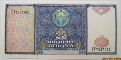 Лот: 4445962. Фото: 1. Узбекистан 25 сум 1994, в обороте... Россия, СССР, страны СНГ