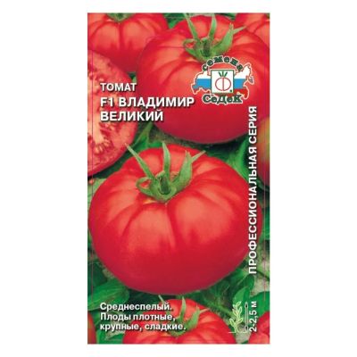 Лот: 24654678. Фото: 1. Семена Томат, Владимир Великий... Другое (семена, рассада, садовые растения)