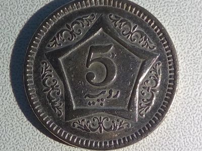 Лот: 14569138. Фото: 1. Монета Пакистана 5 рупий, крупная. Азия