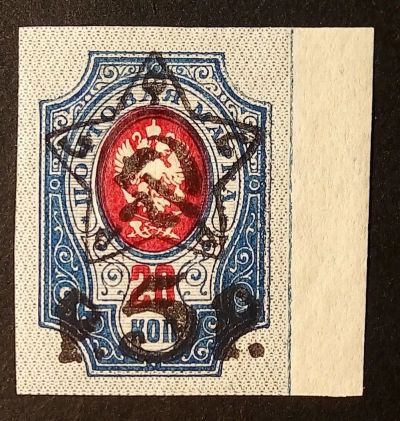 Лот: 25410322. Фото: 1. Марка. 1922-1923 г. РСФСР. Край... Марки