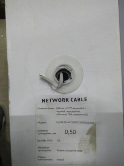 Лот: 9476258. Фото: 1. Витая пара U/UTP 5E 4P CU PVC... Сетевые кабели
