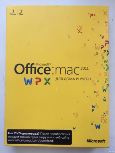 Лот: 15423507. Фото: 1. Office Mac 2011 для дома и учебы. Офисные и специальные (CADы)