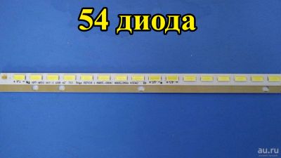 Лот: 17743545. Фото: 1. 0018.2 LED String лед светодиоды... Запчасти для телевизоров, видеотехники, аудиотехники