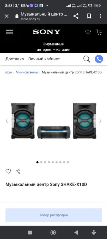 Лот: 20233430. Фото: 1. Музыкальный центр Sony shake x10d. Музыкальные центры, магнитолы