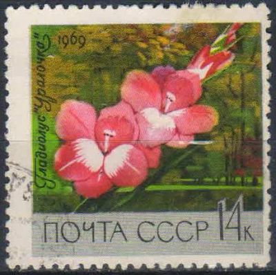 Лот: 25587503. Фото: 1. 1969, май. Главный ботанический... Марки