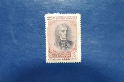 Лот: 3617502. Фото: 1. 1956 225 лет со дня рождения А... Марки