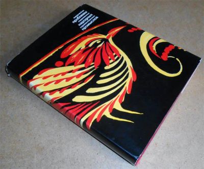 Лот: 5995444. Фото: 1. Книга Творческие проблемы современных... Изобразительное искусство