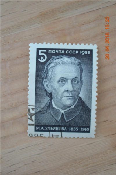Лот: 11389381. Фото: 1. Марка СССР 1985г. 150-летие со... Марки