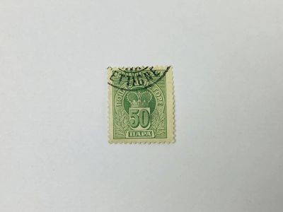 Лот: 23963528. Фото: 1. Доплатная марка. Другое. Черногория... Марки