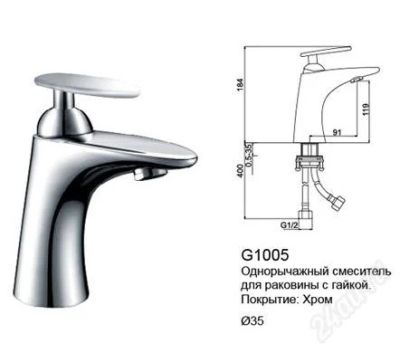 Лот: 2653744. Фото: 1. Смеситель д/умыв. Frap 35мм гайка... Смесители