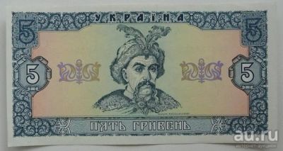 Лот: 8098039. Фото: 1. Украина 5 гривен 1992, в обороте... Россия, СССР, страны СНГ