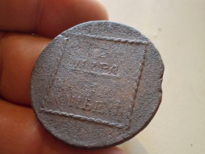 Лот: 14572743. Фото: 1. Очень. Редкость. 2 пара-3 копейки... Россия до 1917 года
