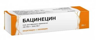 Лот: 23710945. Фото: 1. Бацидерм мазь для нар. прим. 250... Лекарства