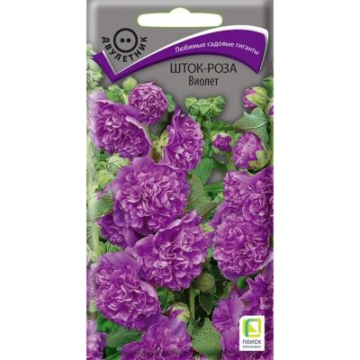 Лот: 24642527. Фото: 1. Семена Цветы, Шток-роза, Виолет... Другое (семена, рассада, садовые растения)