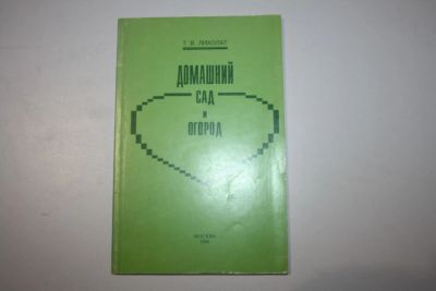 Лот: 23323954. Фото: 1. Домашний сад и огород. Тихолат... Сад, огород, цветы