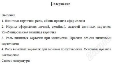 Лот: 758282. Фото: 1. контрольная "визитная карточка... Другое (дети растут)