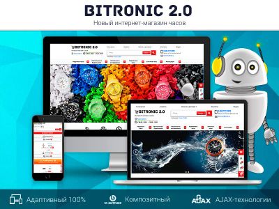 Лот: 6860113. Фото: 1. Битроник 2 — интернет-магазин... Доменные имена, сайты