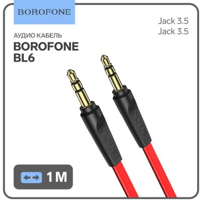 Лот: 25614151. Фото: 1. Кабель аудио AUX Borofone BL6... Чехлы, коврики, оплетки руля