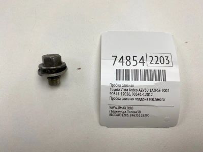 Лот: 21111532. Фото: 1. Пробка сливная Toyota Vista Ardeo... Двигатель и элементы двигателя