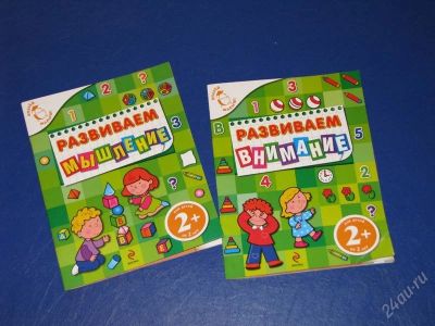Лот: 2109927. Фото: 1. Две книжки одним лотом. Другое (детям и родителям)